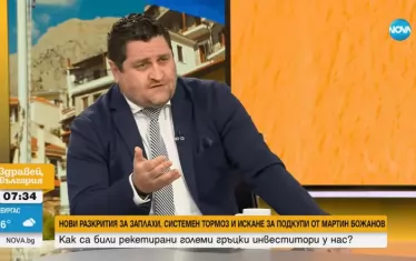 Изнудван от Нотариуса  осъди прокуратурата за 25 000 лв.