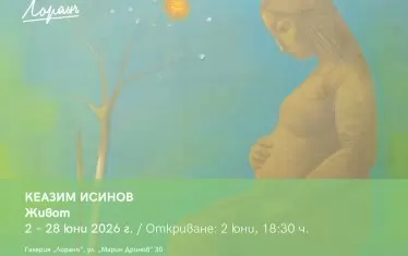 Картините могат да се разгледат от 2 до 28 юни