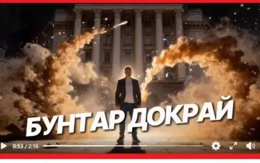 Излел е Дельо Фактурата