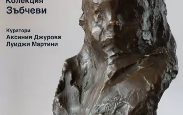  Постерът за събитието