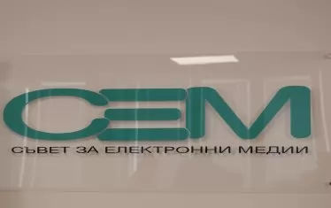 СЕМ прави дискусия за редакционната независимост след случая в Би Ти Ви