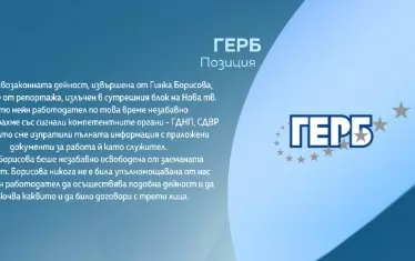 Касиерка на ГЕРБ е измамила десетки с почти 1 млн. евро