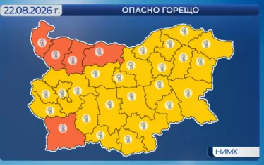 Днес температурите са опасно високи
