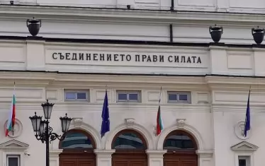 Честваме Съединението, извоювано само от българи
