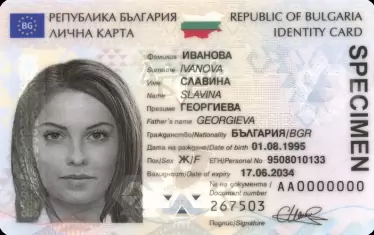 Отпада едно от безумията за личните карти с чип