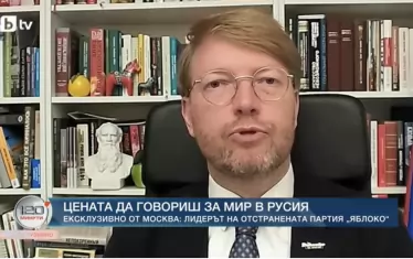 Лидерът на "Яблоко": Вървим към ядрена война