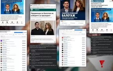 Кандидат-президентското тролене върви с пълна сила