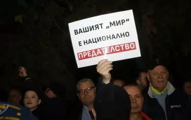 ... и обвиняваха управляващите в предателство.