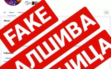 Това е страницата, за която "елфите" казват, че е фалшива.