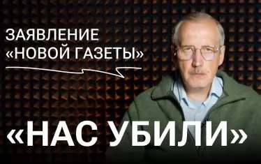 Най-старата руска независима медия спира работа