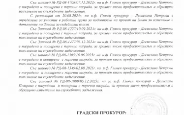  Факсимиле от документите на Петрова.