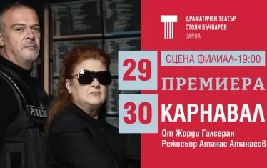  Симеон Лютаков и Веселина Михалкова