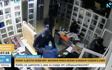 Маскирани извършиха обир за десетки хиляди евро в бизнес сграда