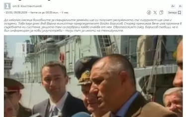 Като премиер Бойко Борисов се закани да вкара "заменкаджиите" в затвора.  Нищо не последва. 