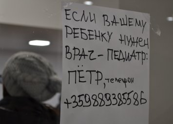 И лечението на бежанците се оказа задача на доброволци
