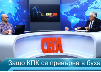 Като какъв Борисов получава информация от текущи разследвания?!?