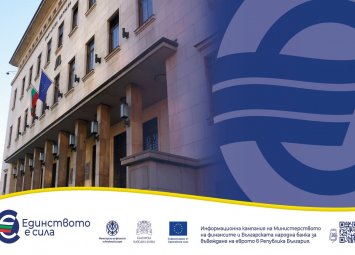 Как, къде и докога ще обменяме левове в евро?