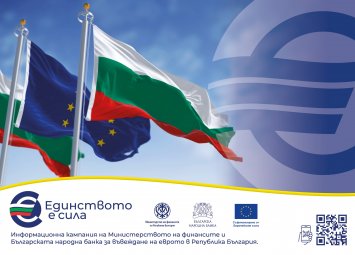 Държавни и общински услуги в евро: как се справят институциите