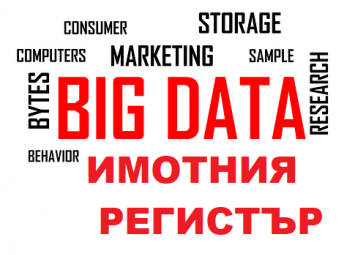 Тръмп скри Досиетата Епщайн в нашия Имотен регистър