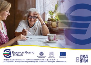 Шест златни правила за сигурност на парите на възрастните хора