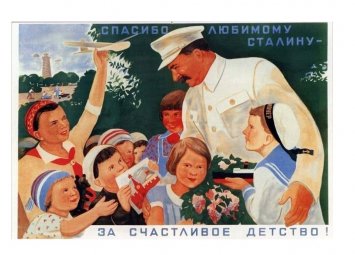 Спасибо Трампу за счастливое детство