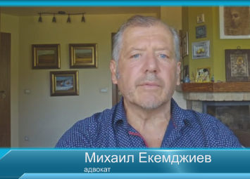 Радев няма да изчисти съдебната власт от бандитите