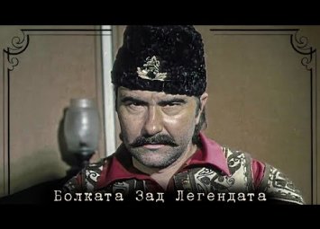 Петьо Еврото нападна Пето РПУ, бе успешно отблъснат