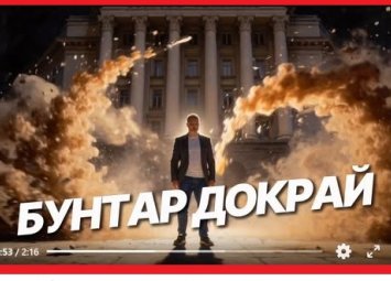 Излел е Дельо Фактурата