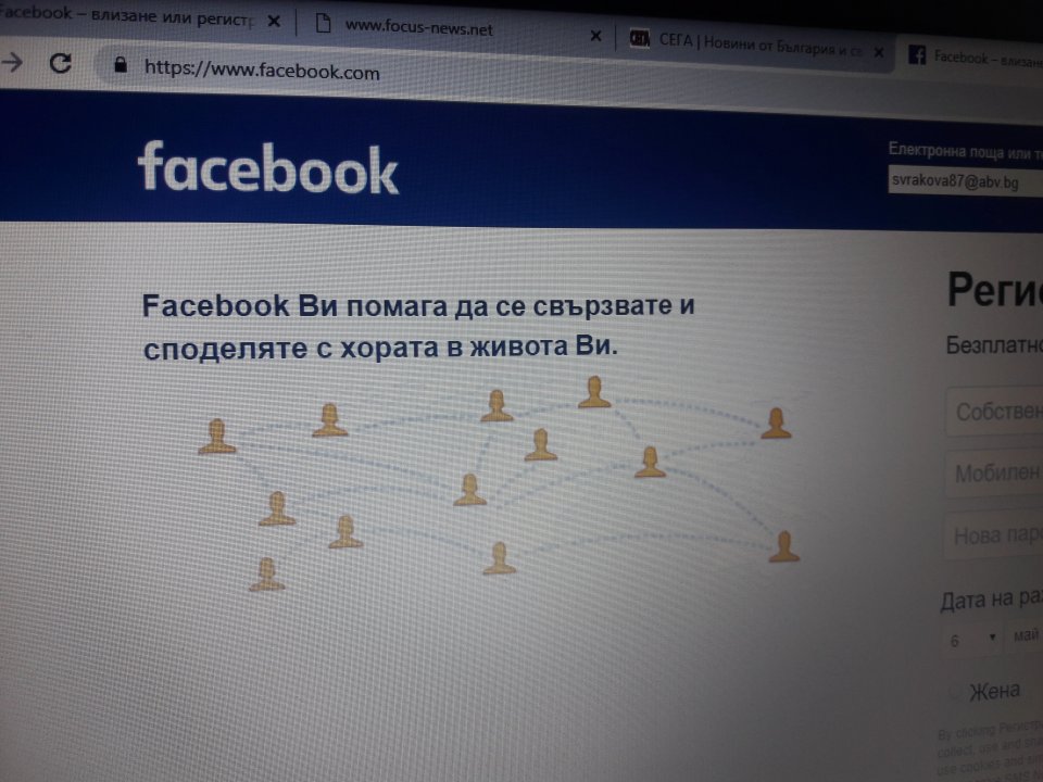 Mzh Otiva Na Sd Za Haknat Fejsbuk Profil Sega
