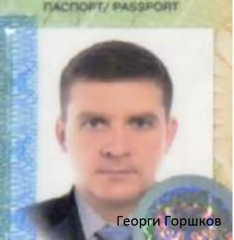 Егор Гордиенко с псевдоним "Георги Горшков"