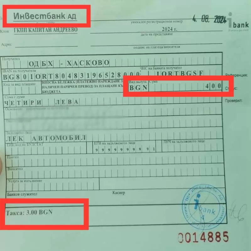 Политикът от "Да, България" показа и документ от абсурдната практика.