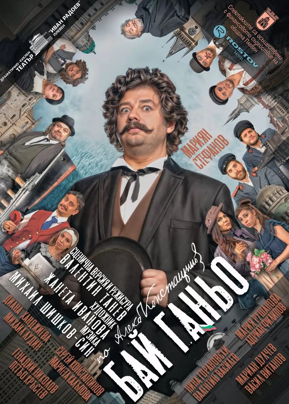 Талантливият Мариян Стефанов продължава традицията, положена от големия Георги Калоянчев.