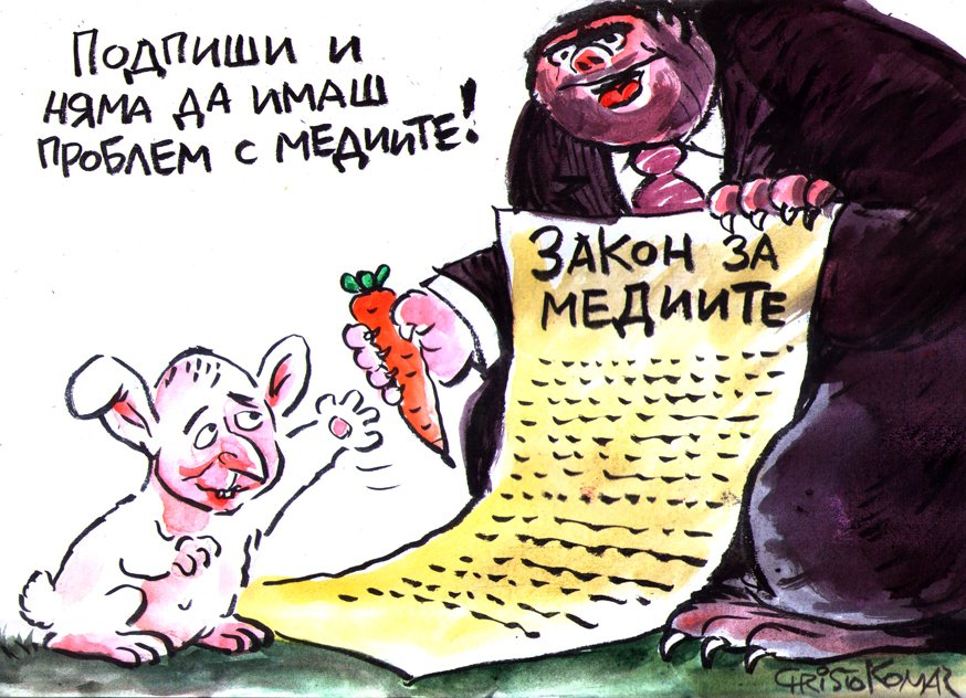 Туш - 11.15.2018 | СЕГА